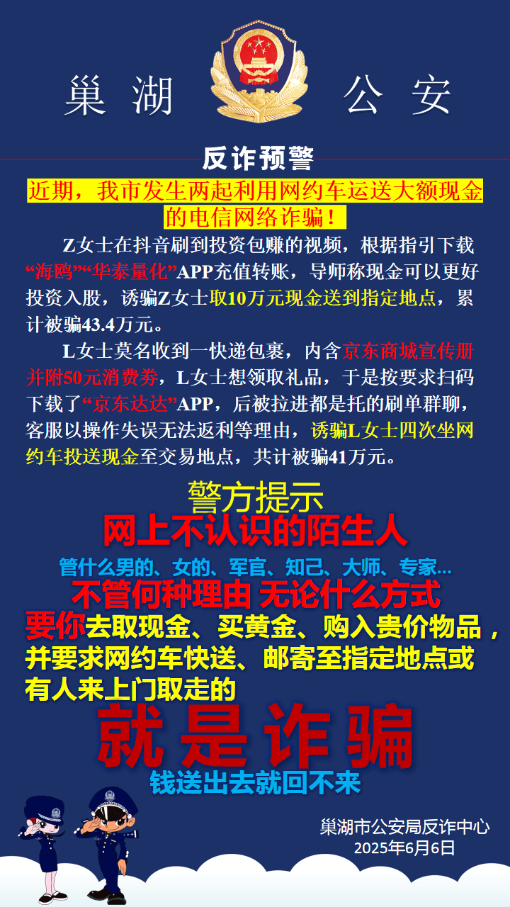 TRON投资骗局被揭发，已有超10.1人被骗！