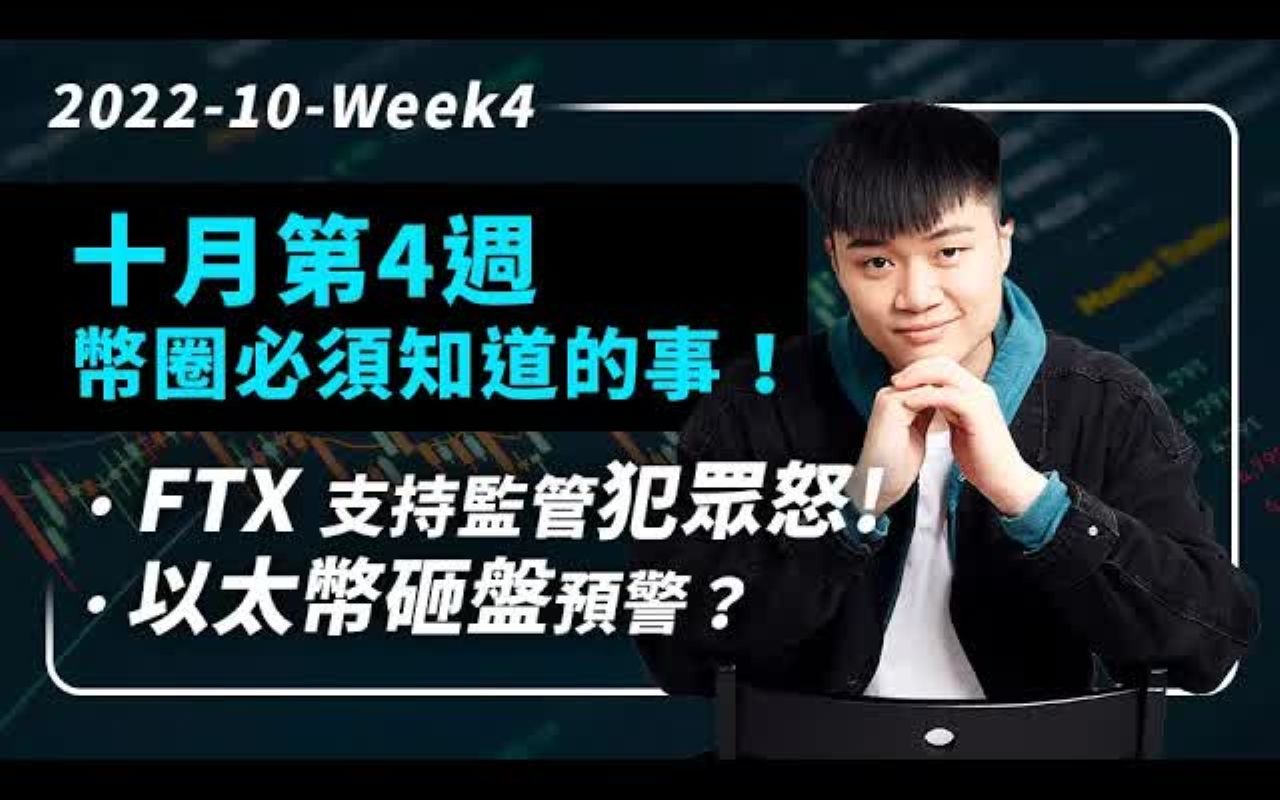FTX投资骗局被揭发,已有超以太坊人被骗! FTX投资骗局被揭发,已有超以太坊人被骗!