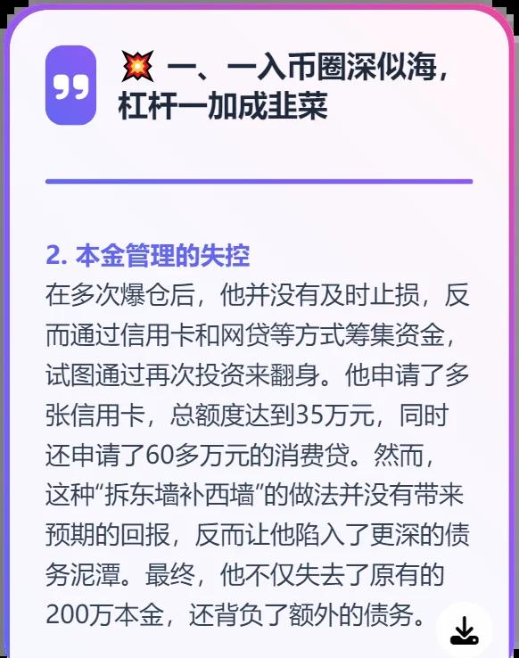 SHIB投资骗局被揭发，已有超24.43人被骗！-kaiyun账号登录