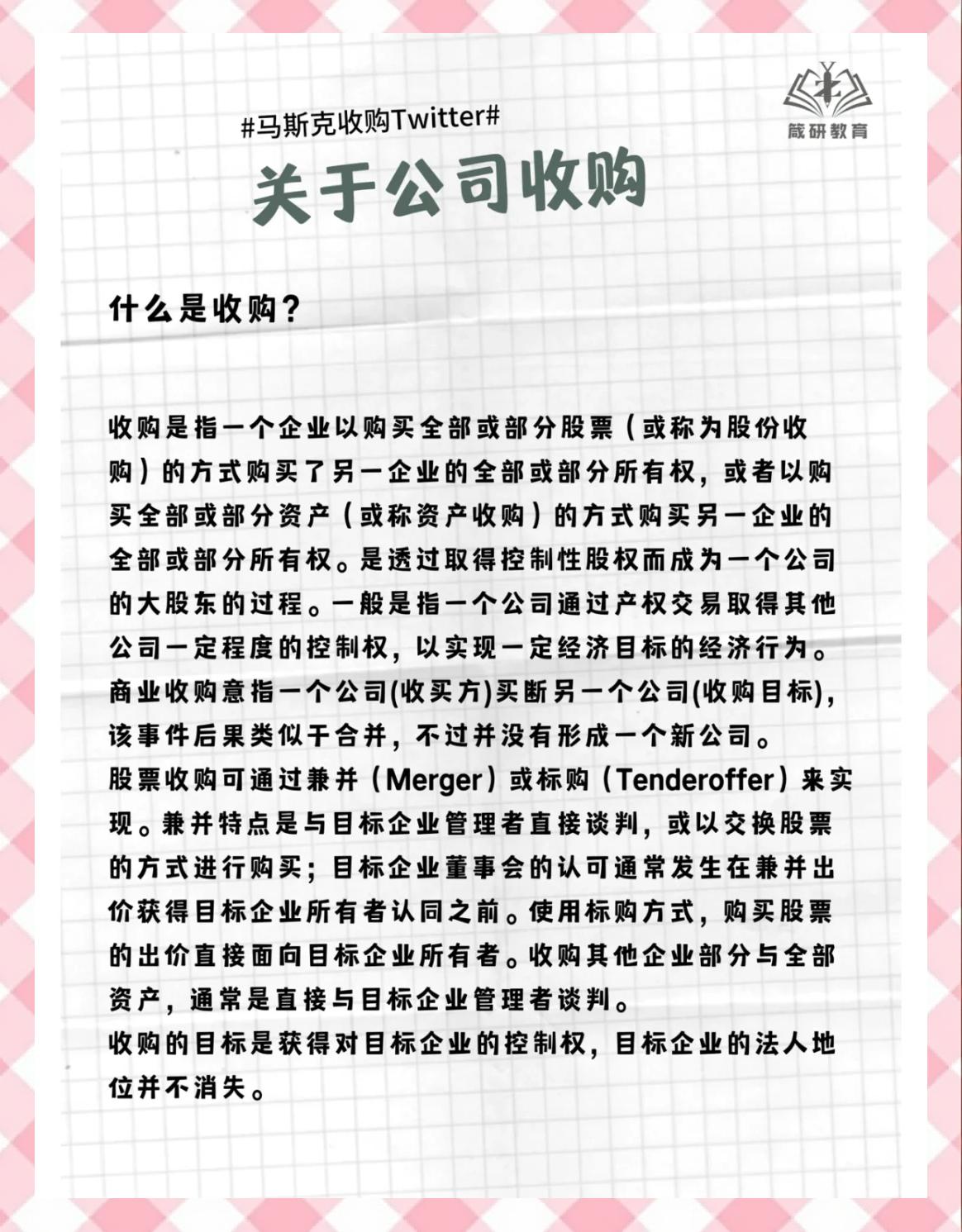 马斯克再次发推，XRP瞬间上上涨194%！的简单介绍
